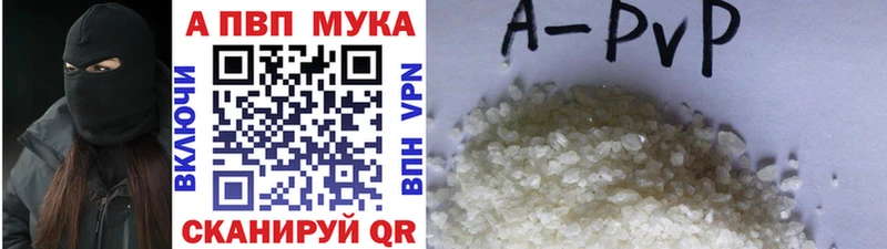 Купить где  Домодедово  Альфа ПВП мука 