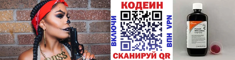 Купить где  Домодедово  Кодеиновый сироп Lean Purple Drank 