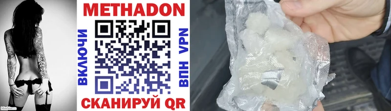 Купить  Домодедово  МЕТАДОН белоснежный 